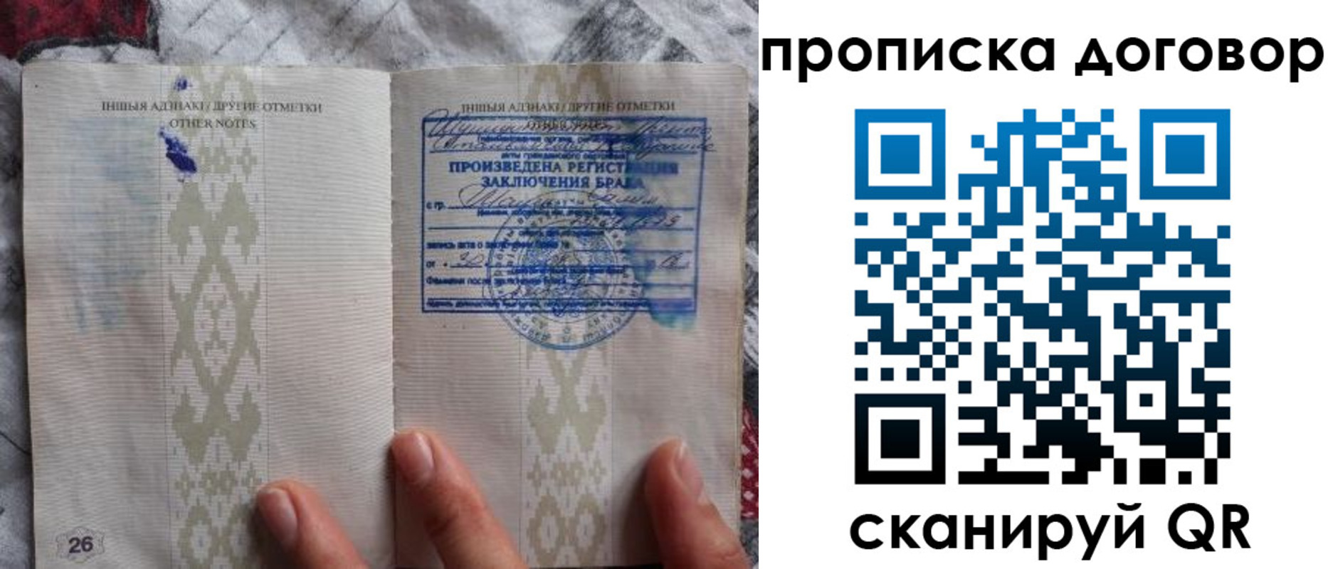 прописка паспорт в Белоярске