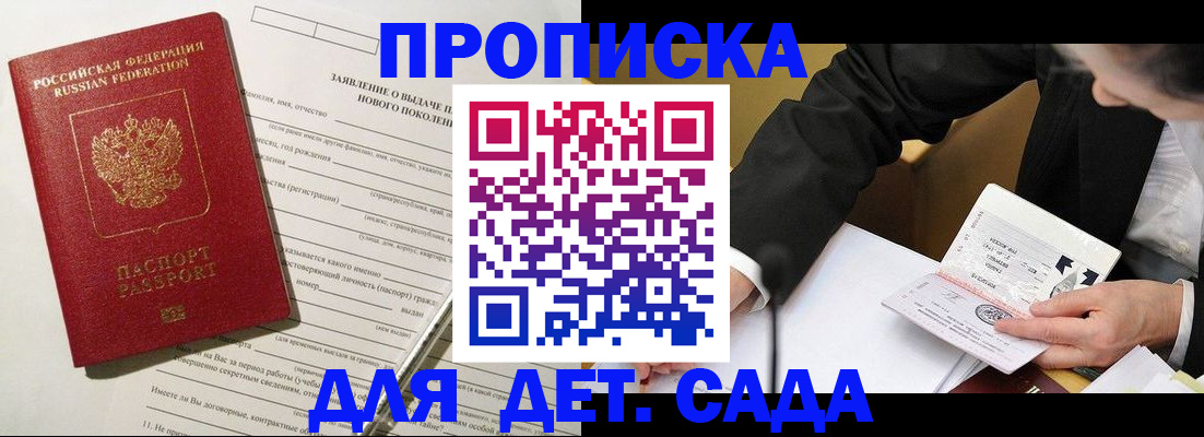 прописка для кредита в Белоярске