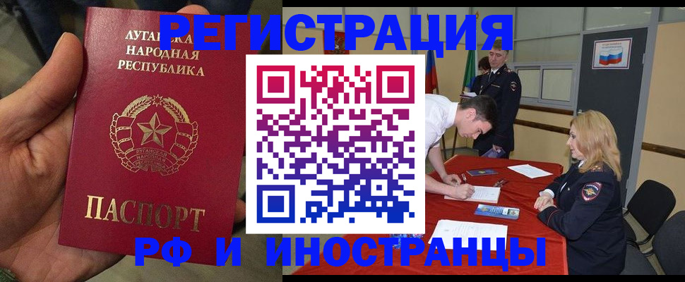 временная регистрация недорого в Белоярске