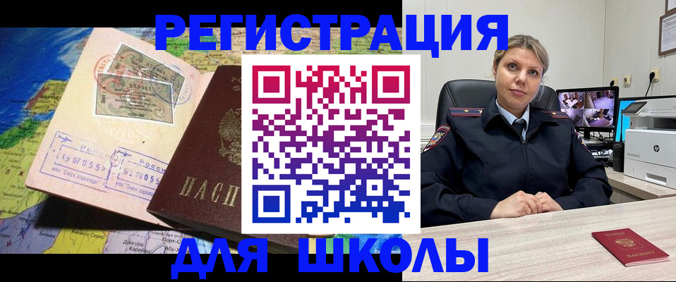 прописка от собственника в Белоярске