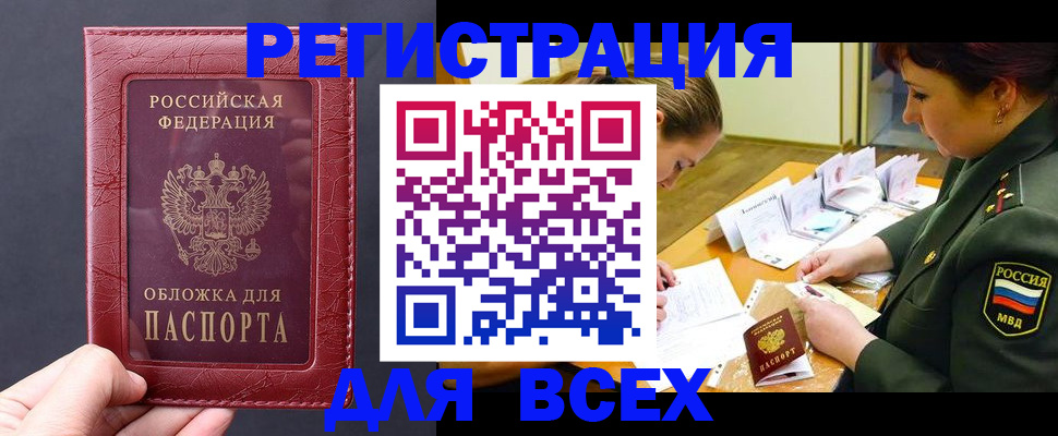 временная регистрация собственник в Белоярске