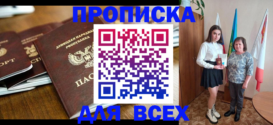 временная регистрация в Белоярске